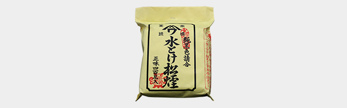 水とけ松煙